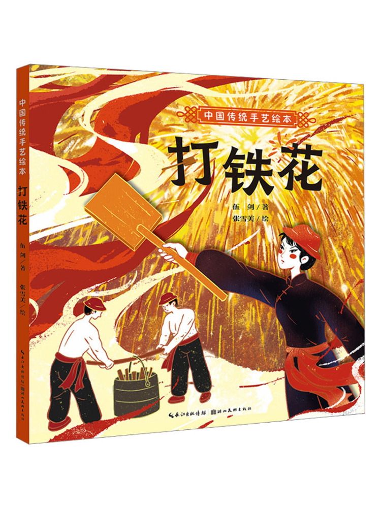 Art Craft Books - 북-윈쉐어 전통 중국 공예 그림책 철팩