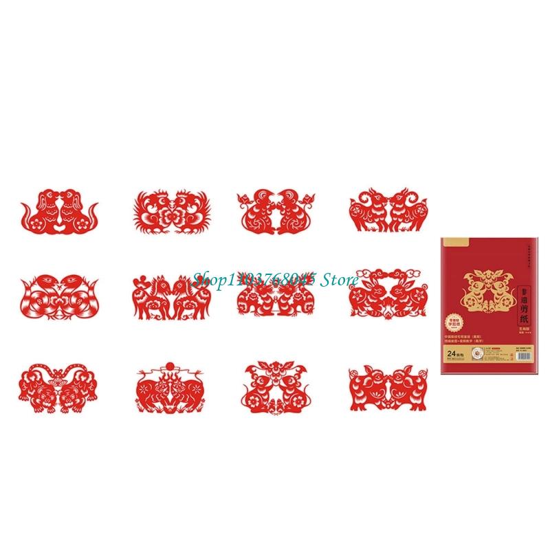 Art Craft For Kids - R53F 24Pcs 중국 신년 장식 Festivla