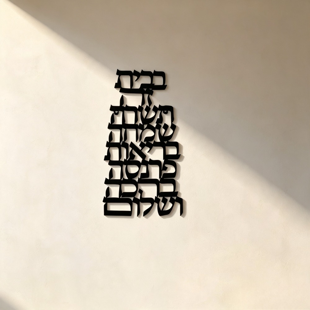 Art & Craft Teacher Vacancy - CIFBUY 철제 벽 장식 빈티지 히브리어